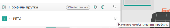 Улучшить качество печати с Orca Slicer, калибровка Коэффициента Потока Модели