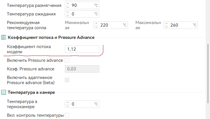 Улучшить качество печати с Orca Slicer, калибровка Коэффициента Потока Модели